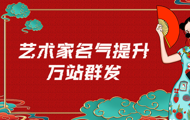 鹤壁-哪些网站为艺术家提供了最佳的销售和推广机会？